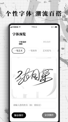 字體下載器截圖