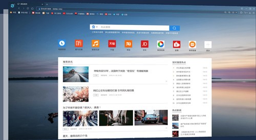 聯(lián)想瀏覽器截圖
