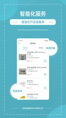 熊貓藥藥截圖
