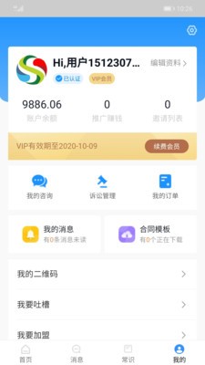 用法保截圖