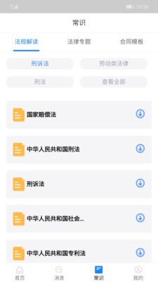 用法保截圖