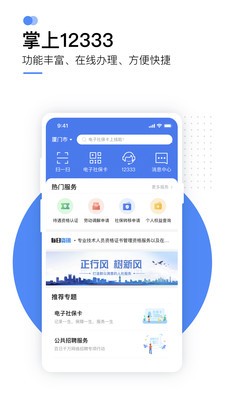 掌上12333截圖