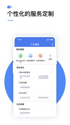 掌上12333截圖