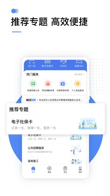掌上12333截圖
