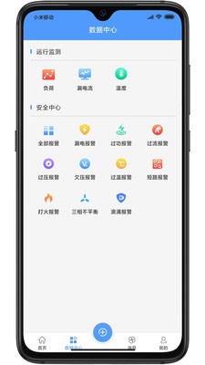 電衛(wèi)士截圖