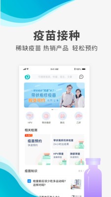 導醫(yī)通截圖