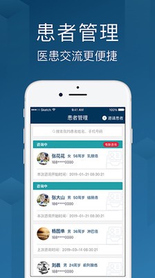 海心醫(yī)生截圖