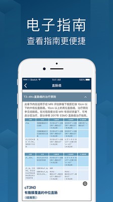 海心醫(yī)生截圖