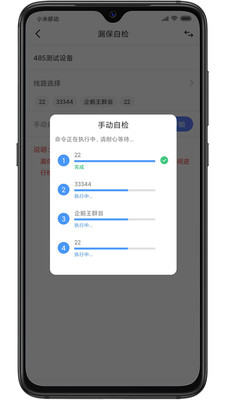 電衛(wèi)士