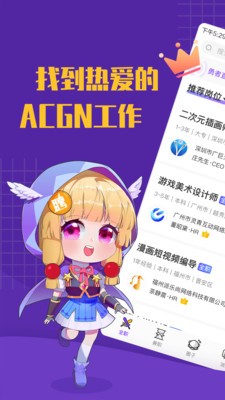 勇者直聘截圖