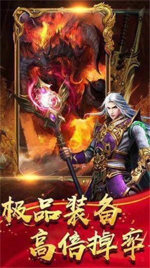 180忘憂火龍傳奇截圖