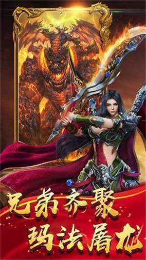 180忘憂火龍傳奇截圖