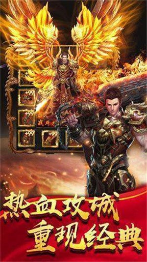 180忘憂火龍傳奇截圖