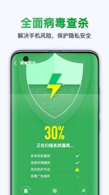 極快清理大師截圖