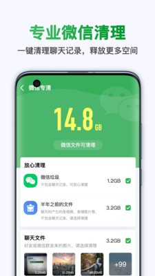 極快清理大師截圖