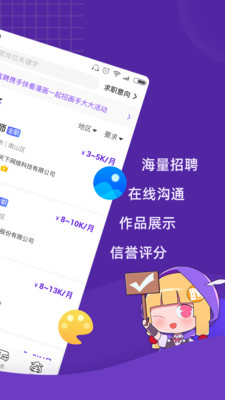 勇者直聘