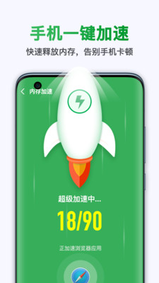 極快清理大師