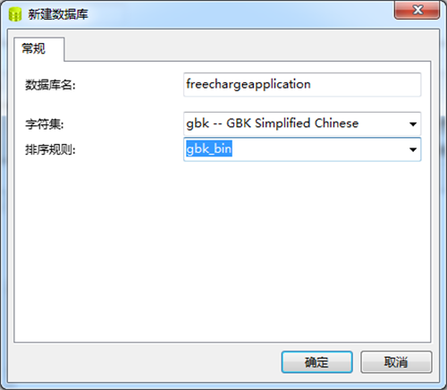 NavicatPremium截圖