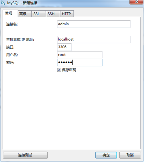 NavicatPremium截圖