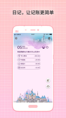 守護(hù)日記
