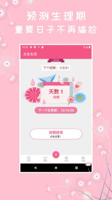 女生私密截圖