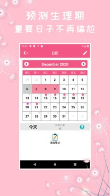 女生私密截圖