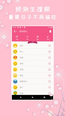 女生私密截圖