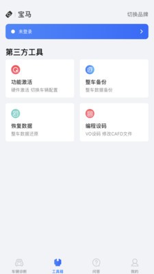 優(yōu)勝汽修大師截圖