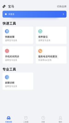優(yōu)勝汽修大師截圖