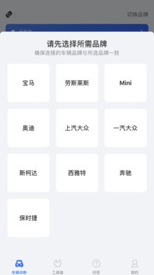 優(yōu)勝汽修大師截圖