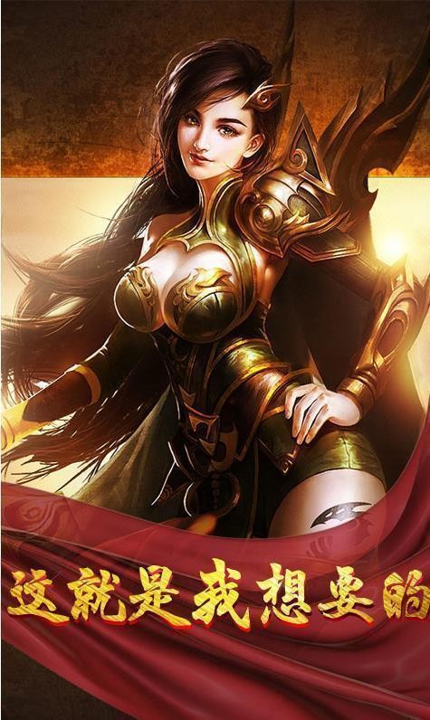 打金傳奇紅包版截圖