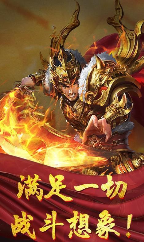 打金傳奇紅包版截圖