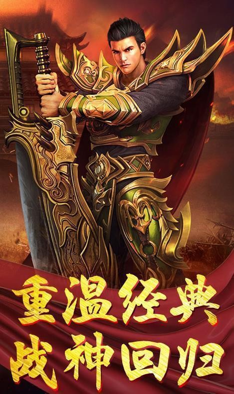 打金傳奇紅包版截圖