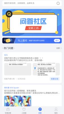 優(yōu)勝汽修大師
