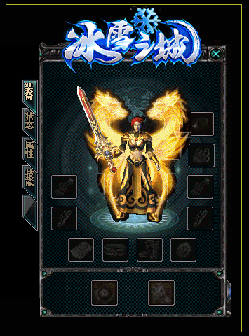 2000服冰雪之城截圖