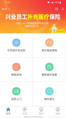 自助理賠截圖