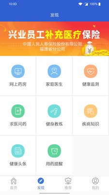 自助理賠截圖