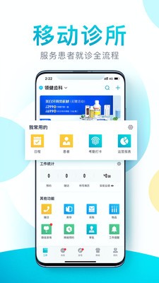 e看牙截圖