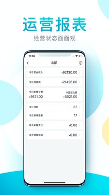 e看牙截圖