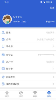 自助理賠