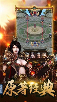 神器合成傳奇截圖