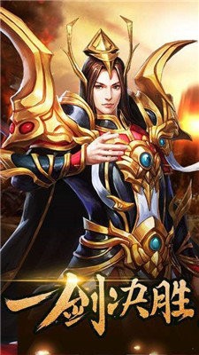 神器合成傳奇截圖