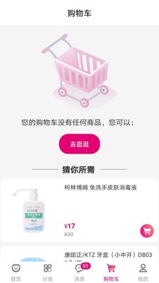 牙醫(yī)幫商城截圖