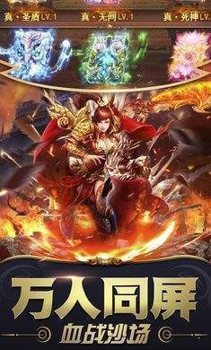 萬古傳世傳奇至尊截圖