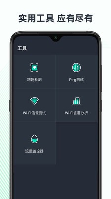 網(wǎng)速測(cè)試大師截圖