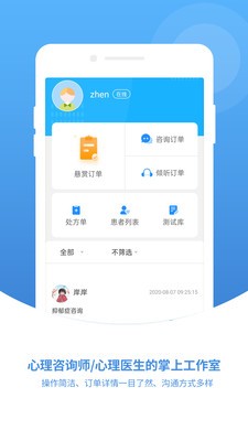 暖心燈專業(yè)版截圖