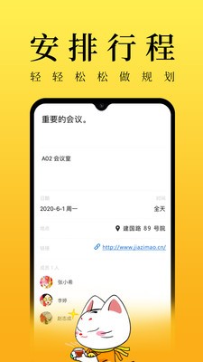 甲子日歷截圖