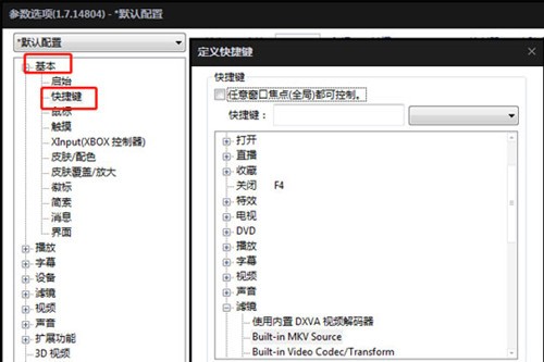 完美解碼截圖
