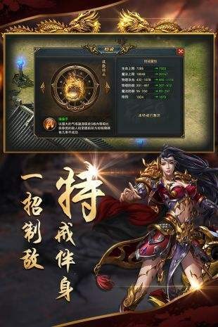 新版神途手游單職業(yè)截圖