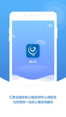 暖心燈截圖